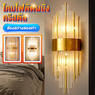 โคมไฟติดผนัง LED สามสี โคมไฟติดผนัง โคมไฟ สไตล์ยูโร ศิลปะการออกแบบที่เรียบง่ายโคมไฟติดผนัง  โคมไฟสีอบอุ่น