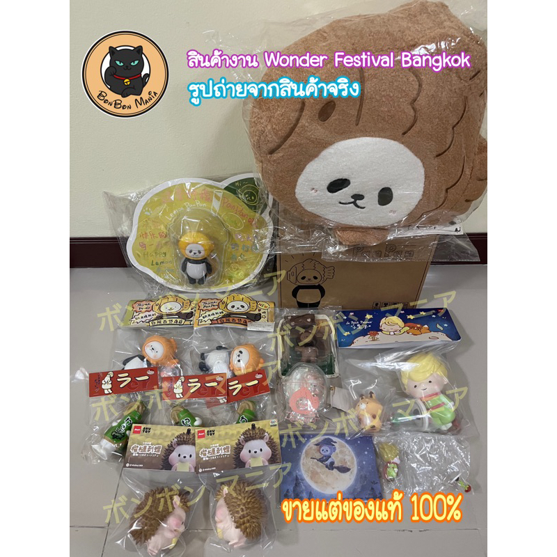 พร้อมส่งสินค้าในงาน Wonder Festival Bangkok 2023