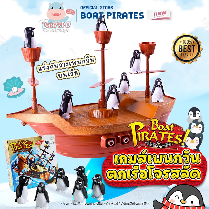 สินค้าอยู่ไทย-penguin-pirate-boat-balancing-game-เกมส์เพนกวินตกเรือโจรสลัด-เรือเพนกวิ้น-เกมส์นกเรือแพนกวิน-เกมส์บาลานซ์