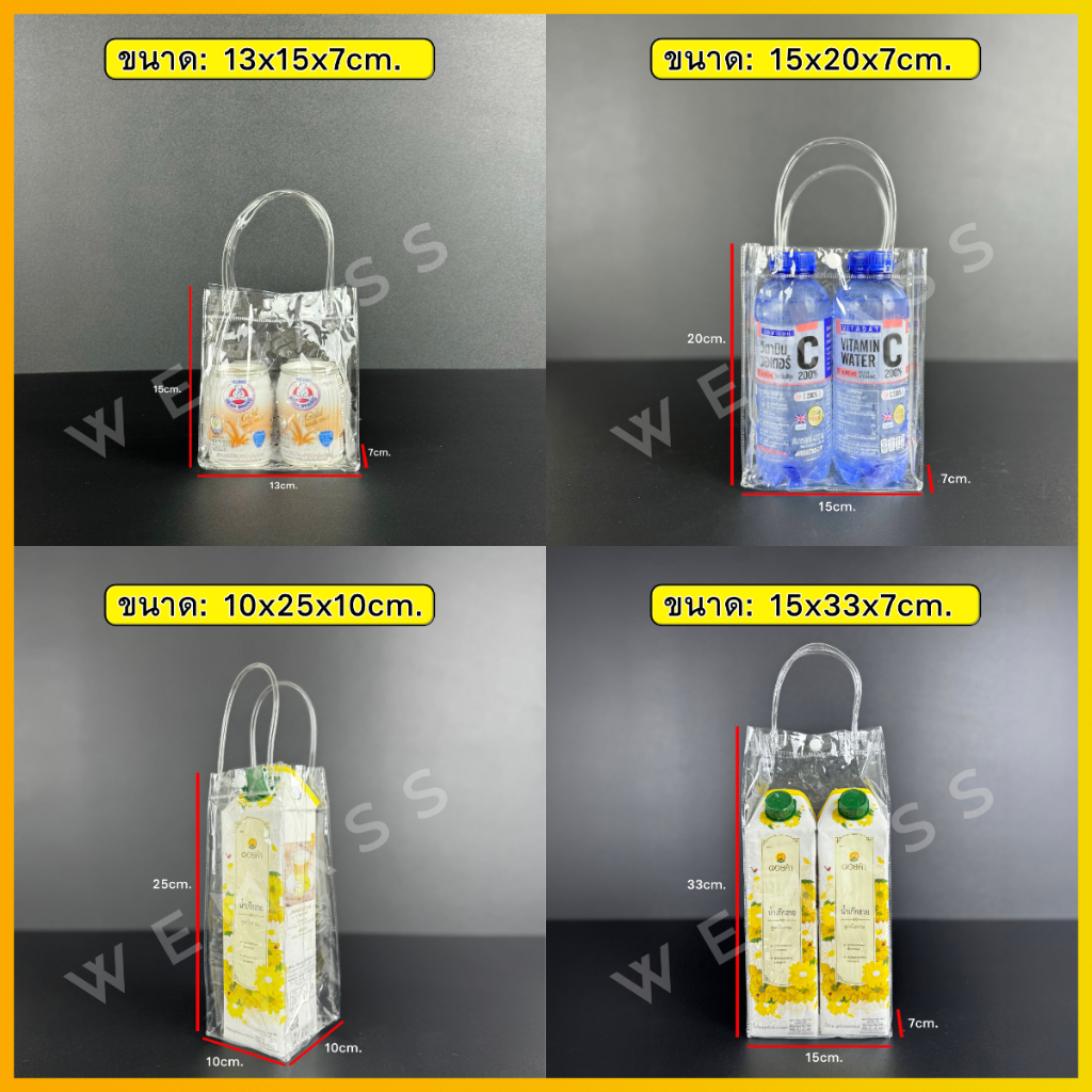 ถุงหูหิ้วPVCใส ถุงกระเป๋า PVC ถุงPVC ใส (10ใบ/แพ็ก) | Shopee Thailand