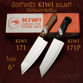 Set: Kiwi #512 6 Piece Fruit Knives