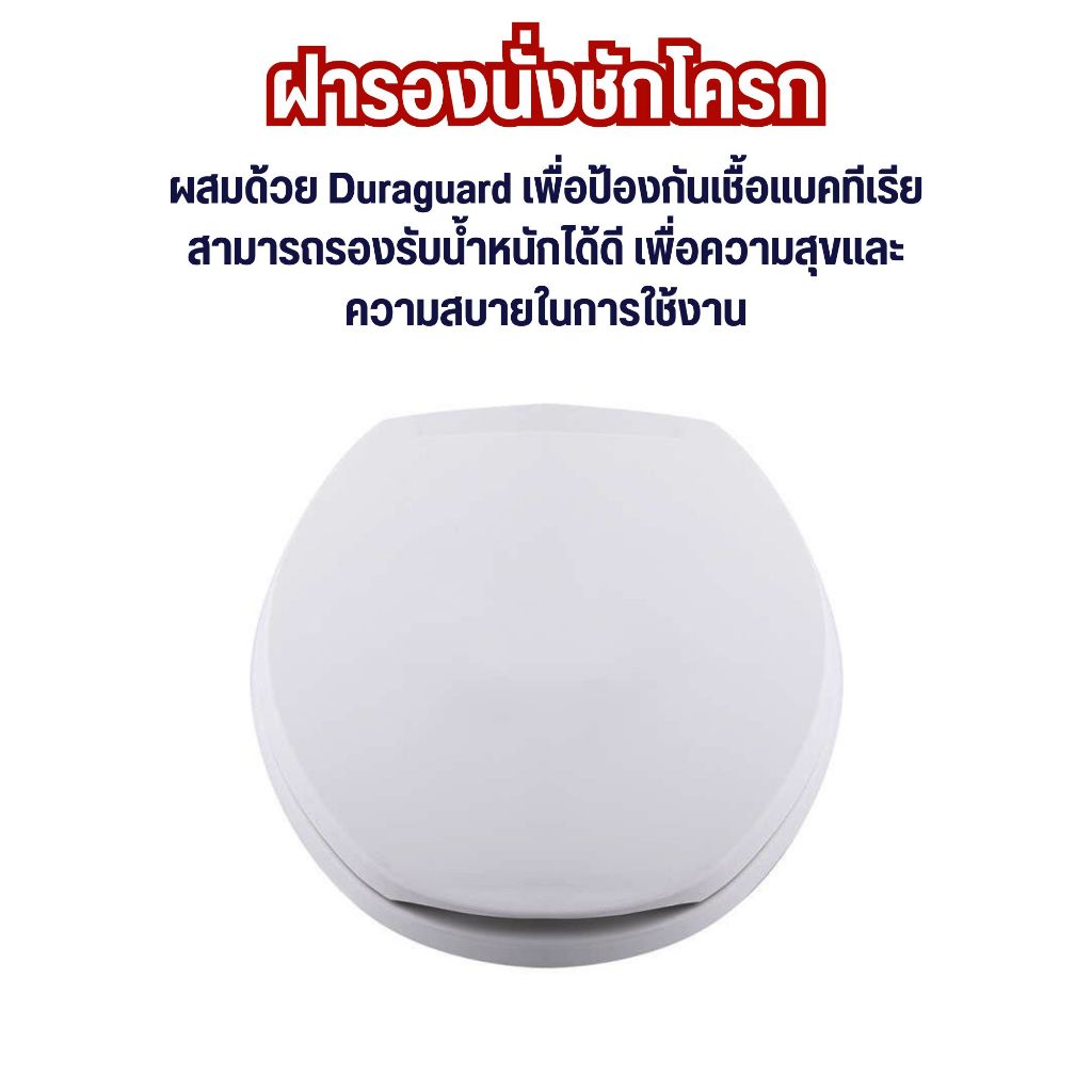 ฝาชักโครก-ขนาด-35-9x47-02x3-5-ซม-สีขาว-ฝารองนั่งชักโครก-ฝารองนั่ง-ที่รองนั่งชักโครก-ฝาชักโครก-ฝารองนั่งสุขภัณฑ์