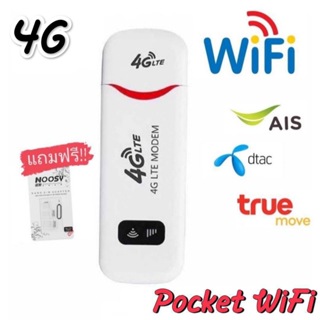 แอร์การ์ด โมบายไวไฟ ไวไฟพกพา ใส่ซิม Pocket WiFi  3G/4G/5G Mobile WIFI SIM ROUTER Lte Wifi Router 150 Mbps USB