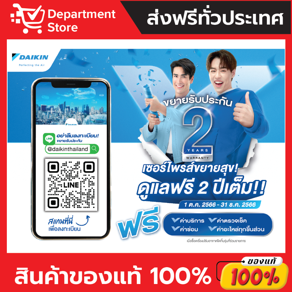 แอร์ไดกิ้น-daikin-แบบติดผนัง-inverter-รุ่น-ftkm-series-ประหยัดไฟ-เบอร์-5-มี-2-ดาว-แถมท่อน้ำยาแอร์-4-เมตร