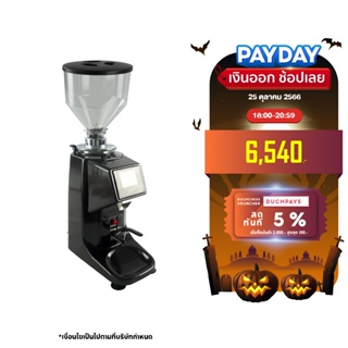 Duchess CG9500 - Coffee Grinder เครื่องบดเมล็ดกาแฟ มี 2สี ให้เลือก (สีดำ/สีขาว) (รับประกันเครื่อง 1 ปี)