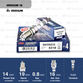 NGK หัวเทียนขั้ว Iridium BKR6EIX 4 หัว ใช้สำหรับรถยนต์ ChevroletOptra 1.6, 1.8