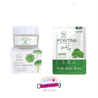 แท้💯% สบู่ใบบัวบก Pontina พรทิน่า สบู่ใบบัวบก PONTINA