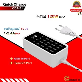 Quick Charge 120W/2.4Aสมาร์ท USB+Type-C 20Port จอแสดงผลLed Fast Charging Station โทรศัพท์มือถือ USB charger YC-CDA31