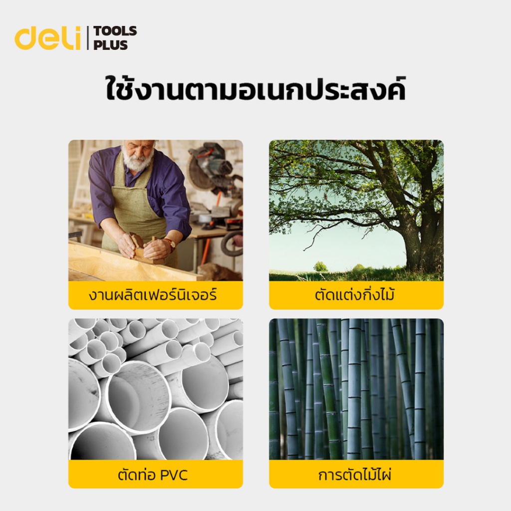 deli-เลื่อยมือตัดไม้-เลื่อยตัดกิ่ง-เลื่อยพกพา-ใบเลื่อยเบอร์-10-ทนต่อการสึกหรอ-ด้ามจับพลาสติก-sawing-wood