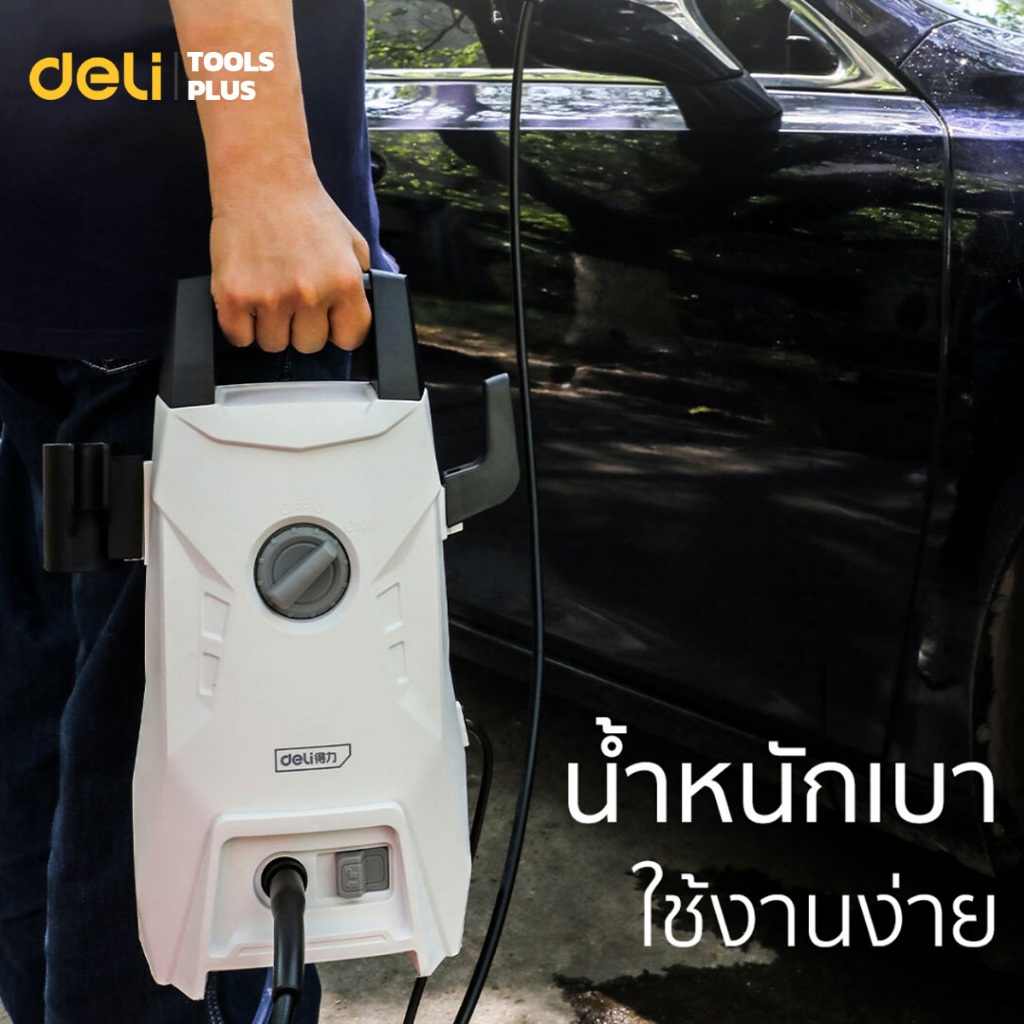 deli-เครื่องฉีดน้ำแรงดันสูง-เครื่องฉีดน้ำล้างรถ-1200w-high-pressure-washer