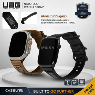 [Apple Watch 9 | Ultra 2] สาย UAG Nato Eco Watch Strap สายสำหรับ Apple Watch Ultra 2|Ultra|9|8|7|6|5 | ขนาด 49/45/44 mm