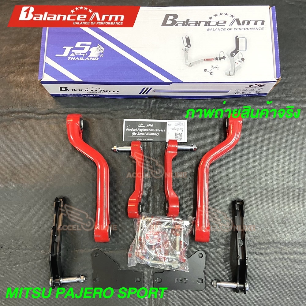 balance-arm-กันโคลงหลัง-pajero-sport-2008-2024-บาลานซ์อาร์ม-กันโคลง-mitsu-ปาเจโร่สปอร์ต-balancearm-แท้-js1-2012