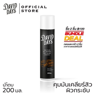 David Days เดวิด เดส์ ซิงค์ พลัส ออย คอนโทรล แอนไท เอจจิ้ง เอสเซ้นส์ 200มล DAE01