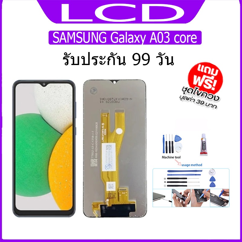 หน้าจอ LCD Display จอ + ทัช SAMSUNG Galaxy A03 core อะไหล่มือถือ อะไหล่ ...