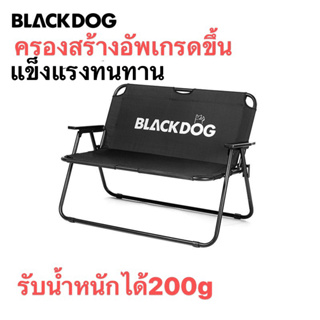Blackdog เก้าอี้โซฟาคู่ อัพเกรดครองสร้างแข็งแรงขึ้น  Outdoor camping แคมป์ปิ้ง