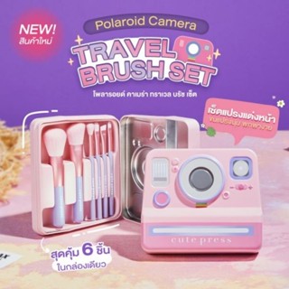 Cute Press My Travel Buddy Brush Set