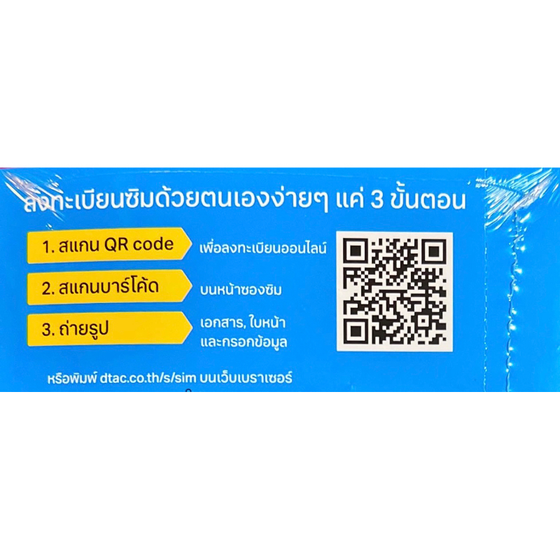 dtac-599-แจ้งเบอร์ต้องการทางแชท-แอดมินเพิ่มเบอร์ให้ค่ะ-ระบบเติมเงิน-ซิมยังไม่ลงทะเบียนสามารถลงทะเบียนเองที่บ้าน