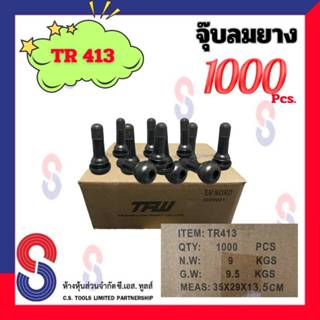 จุ๊บลมยาง TR413 จำนวน 1,000 ตัว ฝาดำ ( 1 ลัง ) จุ๊บวาล์วรถยนต์ จุ๊บวาล์ว Tubeless จุ๊บลมยาง แกนทองเหลือง จุ๊บรถยนต์