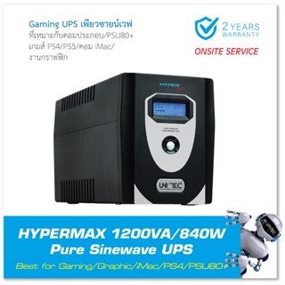 UPS 1200VA/840W Hypermax-1200 เพียวซายน์เวฟ สำหรับ PSU80+/GAMING/GRAPHIC/PS4 ประกัน2ปี Onsite Service