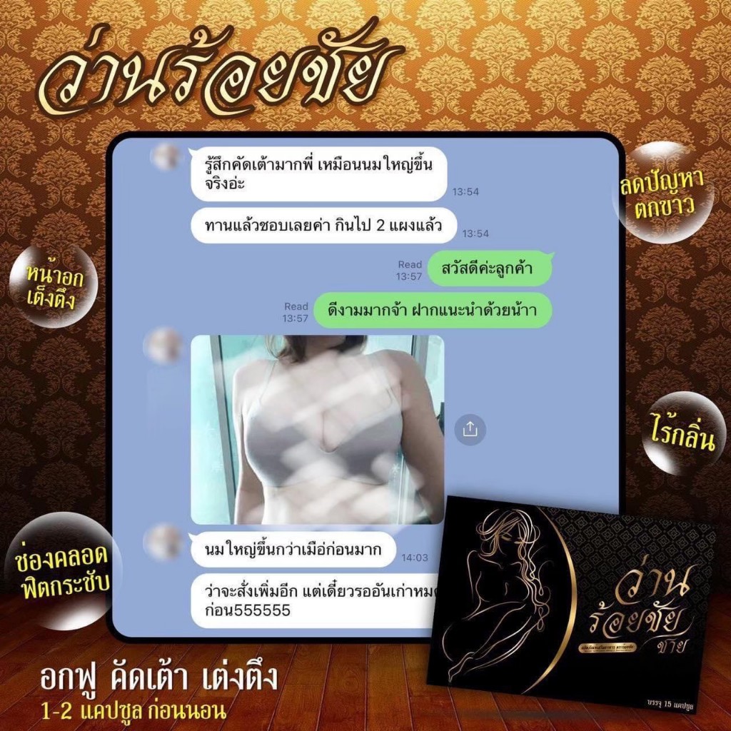 2กล่อง-ของแท้-พร้อมส่ง-ว่านร้อยชัย-ว่านร้อยชาย-วิตามินเสริมเสน่ห์-นมใหญ่-อกใหญ่-อกตูม-เต่งตึง-คัดเต้า-หลีฟิต-กระชับ