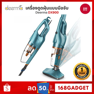 [พร้อมส่ง] Deerma DX900 เครื่องดูดฝุ่นแบบพกพา ดูดฝุ่น สะดวก พร้อมถังเก็บฝุ่นขนาด 1.2 ลิตร