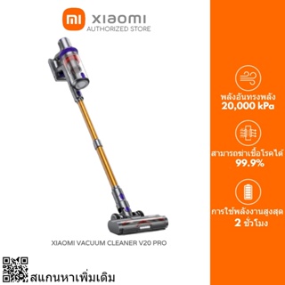 ภาพขนาดย่อของภาพหน้าปกสินค้าV20 Pro เครื่องดูดฝุ่น แรงดูดสูง เครื่องดูดฝุ่นไร้สาย พร้อมหัวไร้สายแบบชาร์จใหม่ได้ Cordless Vacuum Cleaner จากร้าน thai_pro บน Shopee