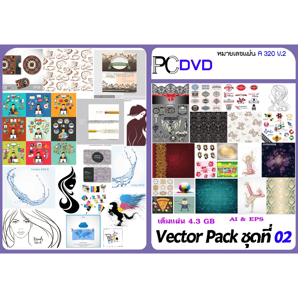 Vector Pack เวกเตอร์สวยๆ น่าใช้ งานออกแบบ สายกราฟิก คอนเทนต์ คนทำเว็บ ...