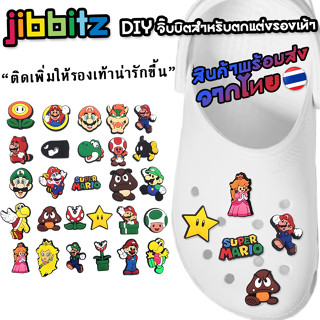 ตัวติดรองเท้า Pvc ตัวการ์ตูน มาริโอ้ Mario สำหรับตกแต่ง Diy รองเท้าหัวโต CROCS JIBBITZ ติดง่าย น่ารัก