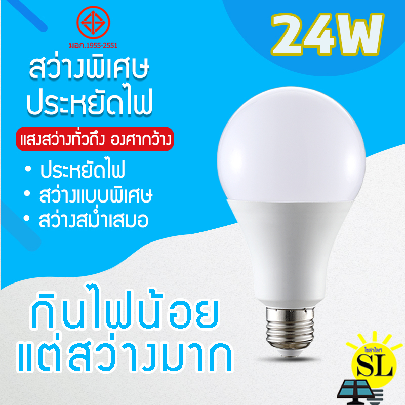 หลอดไฟ-led-slimbulb-24w-light-หลอดไฟ-led-ขั้ว-e27-หลอดไฟ-e27-24w-หลอดไฟled-สว่างนวลตา-ไม่ทำลายสายตา