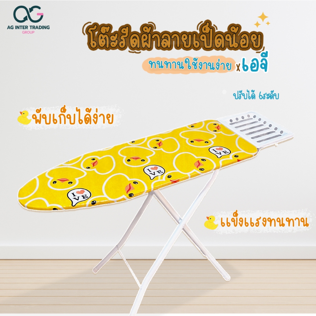 ส่งฟรี-โต๊ะรีดผ้าทุกขนาด-แบบนั่งรีด-ยืนรีด-โต๊ะรีดผ้า-ราคาถูก-พร้อมส่ง-ag15102023a1