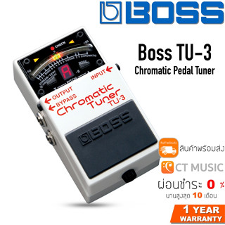 Boss TU-3 Chromatic Pedal Tuner เครื่องตั้งสาย