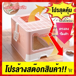 สินค้า ห้องน้ำแมว พับเก็บได้ ไม่เปลืองที่ กระบะทรายแมว ถอดทำความสะอาดได้ Cat Litter Tray