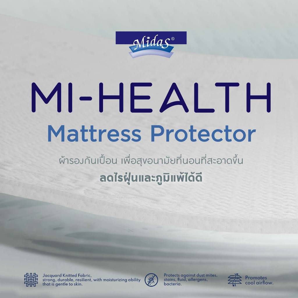 midas-ผ้ารองกันเปื้อน-กันน้ำ100-รุ่น-mi-health-ผลิตจากผ้า-jacquard-ป้องกันไรฝุ่น-สารก่อภูมิแพ้-แบคทีเรีย-ส่งฟรี