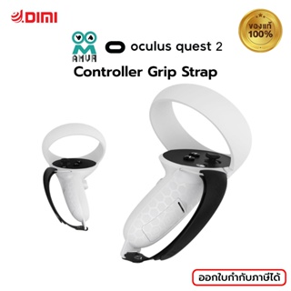 (พร้อมส่ง) AMVR แฮนกริบ มีช่องเปลี่ยนถ่าน Controller Grip Strap for Oculus Quest 2