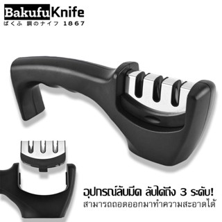 ส่งฟรี  ที่ลับมีด อุปกรณ์ลับมีด ลับกรรไกร หินลับมีด เครื่องลับมีด แท่นลับมีด Knife sharpener เครื่องลับมีดอเนกประสงค์