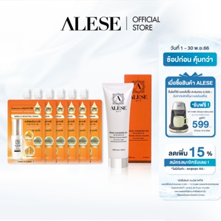 ALESE Cleansing Gel เจลล้างหน้าอ่อนโยน ผิวแพ้ง่าย ฟองน้อย ผิวชุ่มชื้น เซรั่ม (100ml+7ml*6)