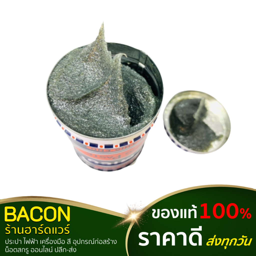 กากเพชรบดวาล์ว-เชอร์มิโก้-chemico-ละเอียด-หยาบ