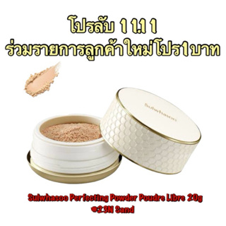 Sulwhasoo Perfecting Powder Poudre Libre 20g #23N Sand