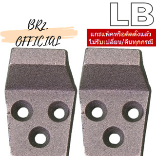 LB = 90015-01 ขอแขวนอ่างล้างหน้า เหล็กหล่อ (ราคา / คู่)