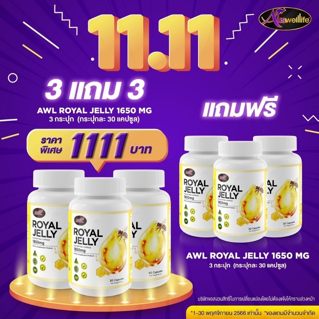 ซื้อ3แถม3ฟรี-awl-royal-jelly-1650มก-นมผึ้ง-นำเข้าจากออสเตรเลีย-lyophilized-เข้มข้นสูงถึง-6-184มก-นมผึ้งสด