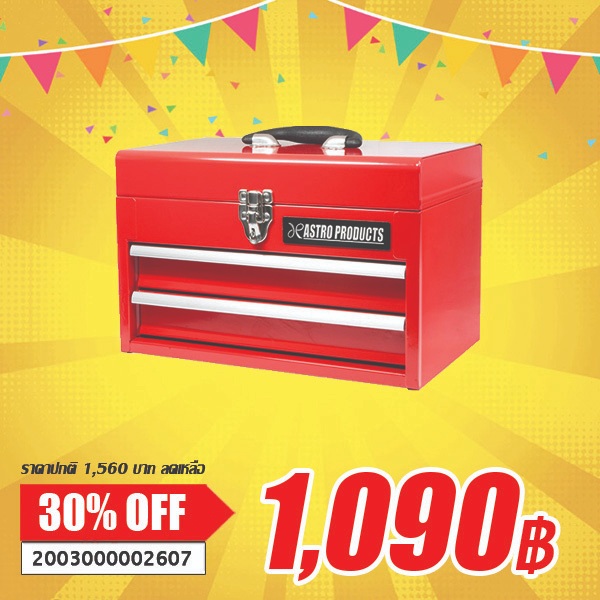 sale-กล่องเครื่องมือช่าง-ขนาดเล็ก-compact-tool-box-2-drawer-red