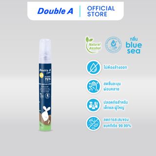 [10ml Cotton Bunny] Double A Care แอลกอฮอล์สเปรย์ทำความสะอาดมือแบบหลอด ขนาด 10 ml ลาย Cotton Bunny กลิ่น Blue Sea คละลาย