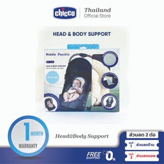 [ใช้โค้ดคู่ลดเพิ่ม] Head &amp; Body support pillow ซัพพอร์ตศีรษะและร่างกาย