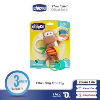 [ใช้โค้ดคู่ลดเพิ่ม] Chicco Multi-Activity Vibrating Monkey ตุ๊กตาแขวนพร้อมยางกัด