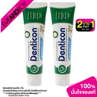 DENTICON - Toothpaste Q10 plus Bamboo Salt