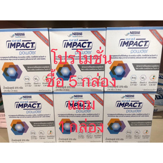 ซื้อ 5 กล่อง แถม 1 กล่องOral Impact powder ออรัล อิมแพค อาหารสูตรครบถ้วน ขนาด 370 กรัม (1กล่อง บรรจุ 5 ซอง)