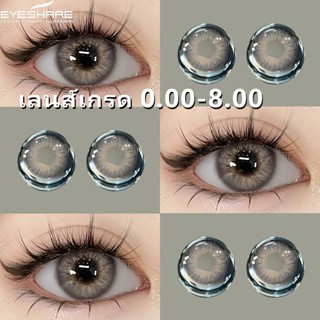 (COD&amp;เลนส์เกรด)EYESHARE 1คู่ ระดับ(0.00-8.00) OMG Seriesสีเทาคอนแทคเลนส์/คอนแท็กเลนส์14.0มม.