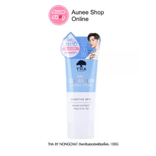 THA Deep Cleanser Facial Foam (โฟมมะหาด) ดีพ คลีนเซอร์ เฟเชียล โฟม 100กรัม ฑาบายน้องฉัตร