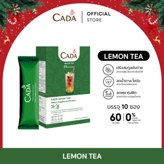 CADA Lemon Tea คาด้า สูตรชามะนาว น้ำชงสำเร็จชนิดผง ดีท็อกซ์ คุมหิว อิ่มนาน ขับถ่ายคล่อง