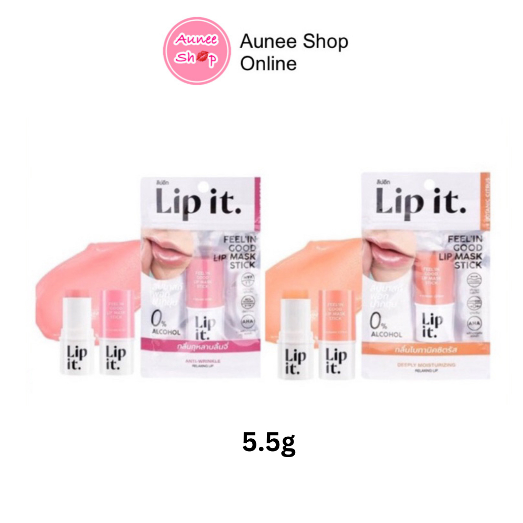 ลิป-lip-it-feel-in-good-lip-mask-stick-ลิปมาสก์-ลิปพี่นัท-ลิปมาส์กปาก-ลิปบำรุง-ลิปบาล์ม-บำรุงปาก